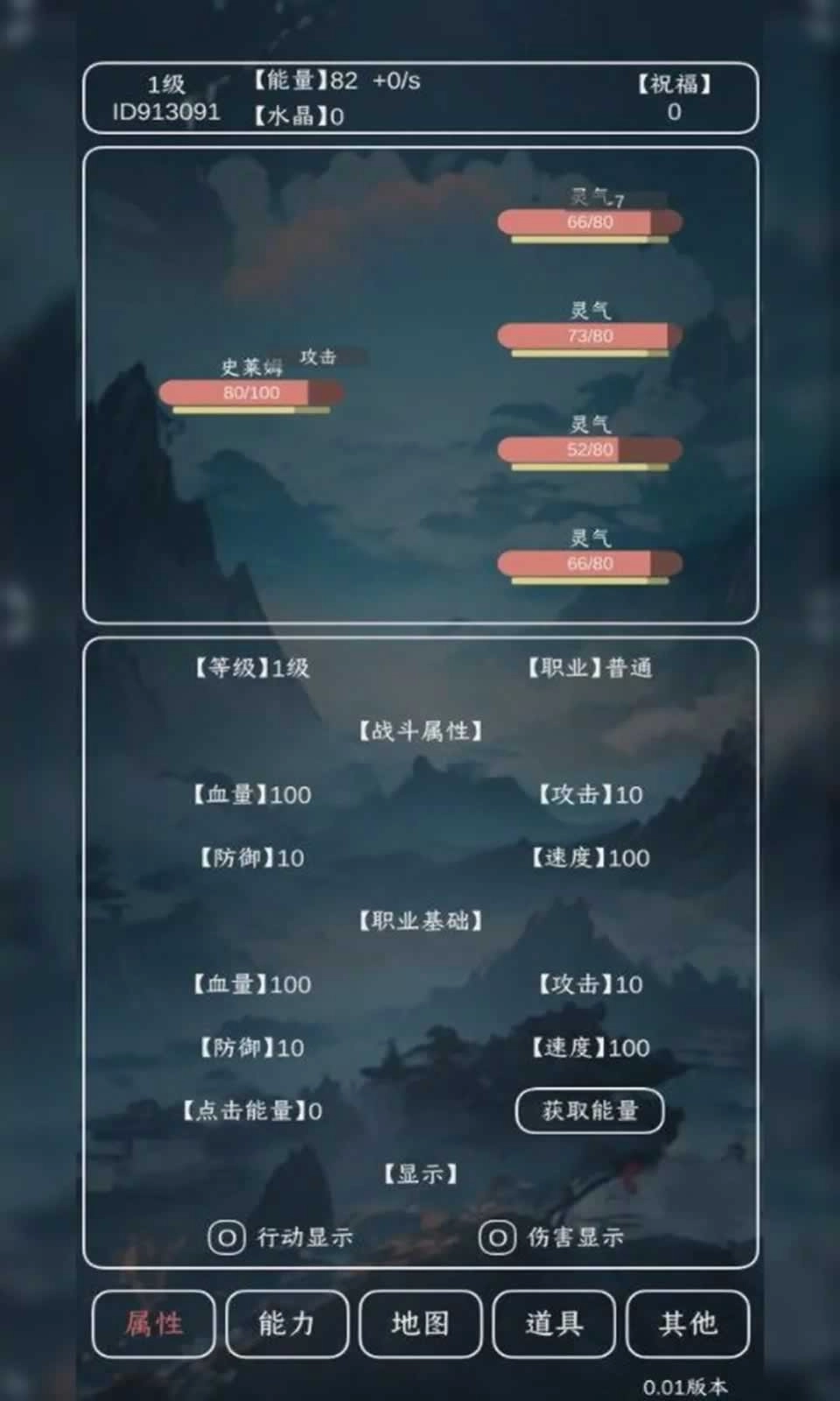 进化吧史莱姆图2