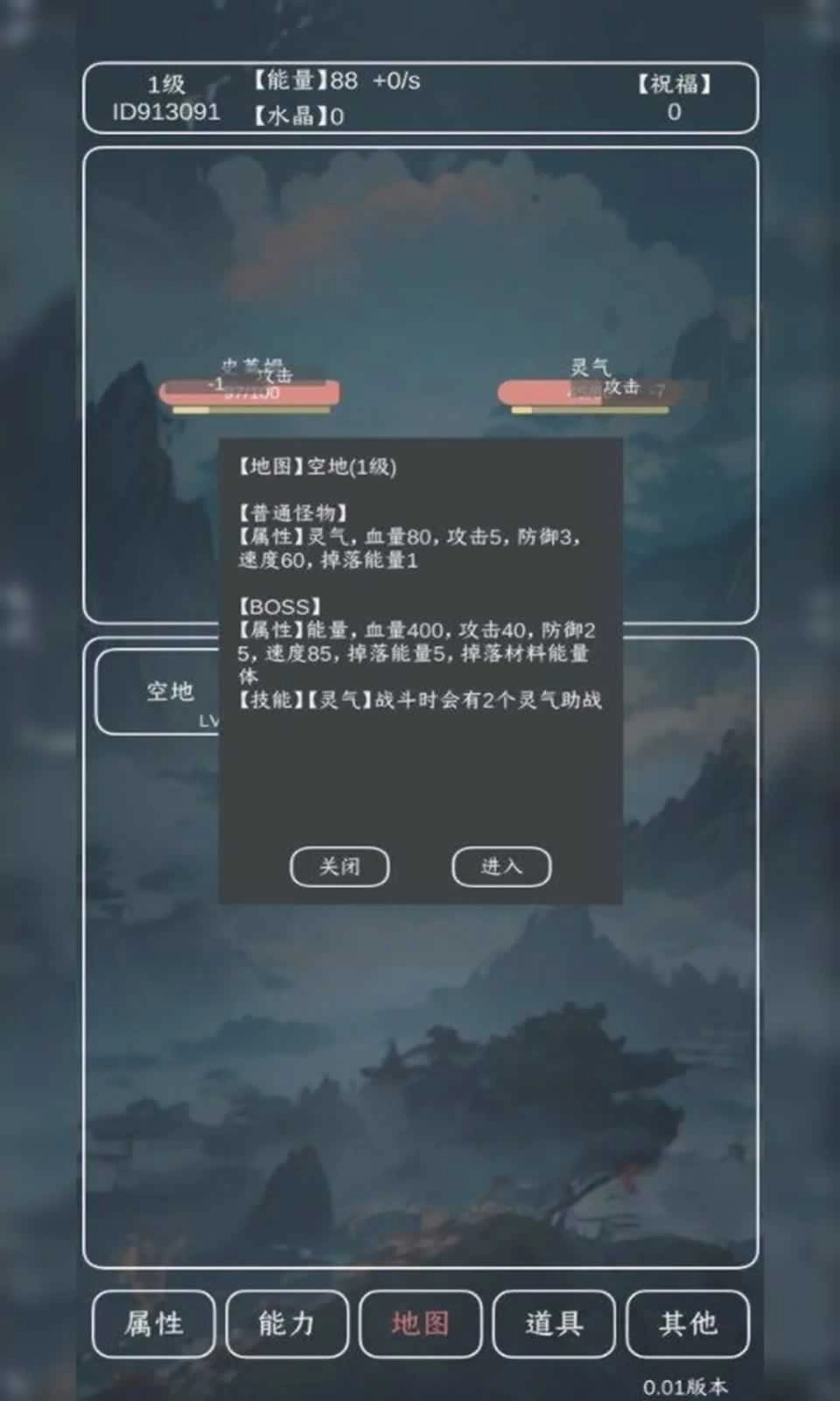 进化吧史莱姆图3