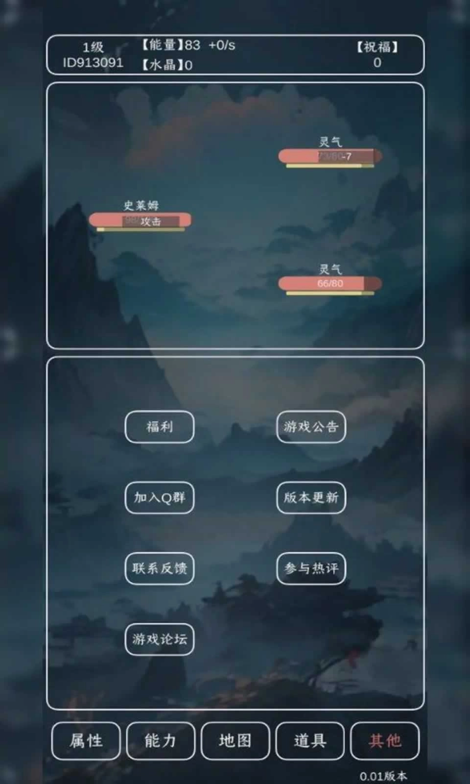 进化吧史莱姆图4