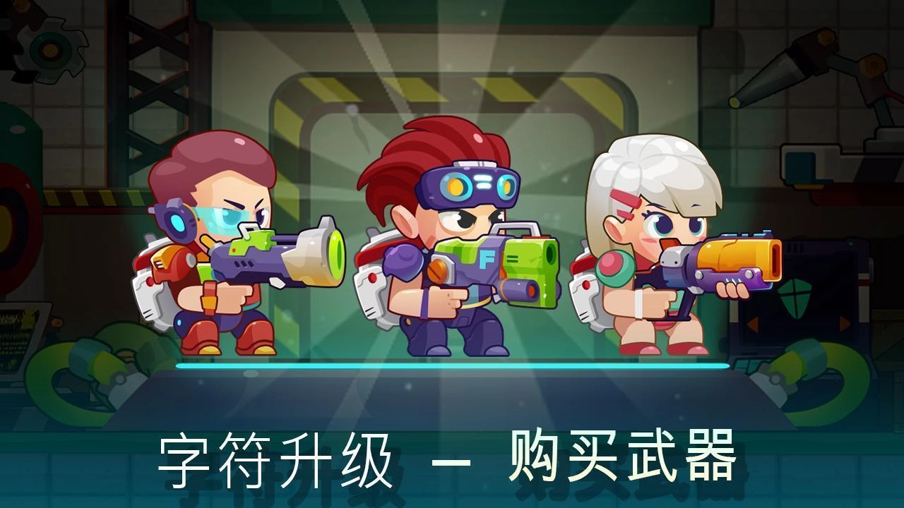 游戏截图