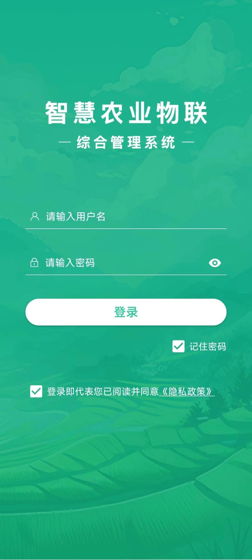 桠溪智农安卓直装版图1