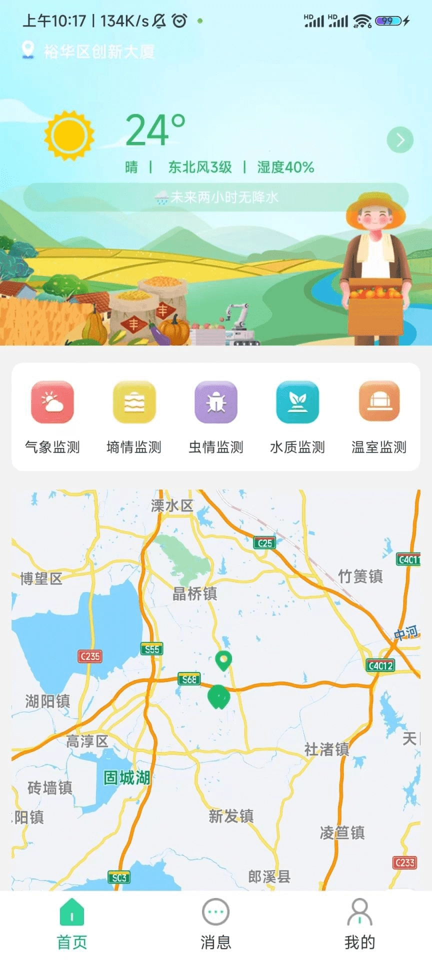 桠溪智农安卓直装版图2
