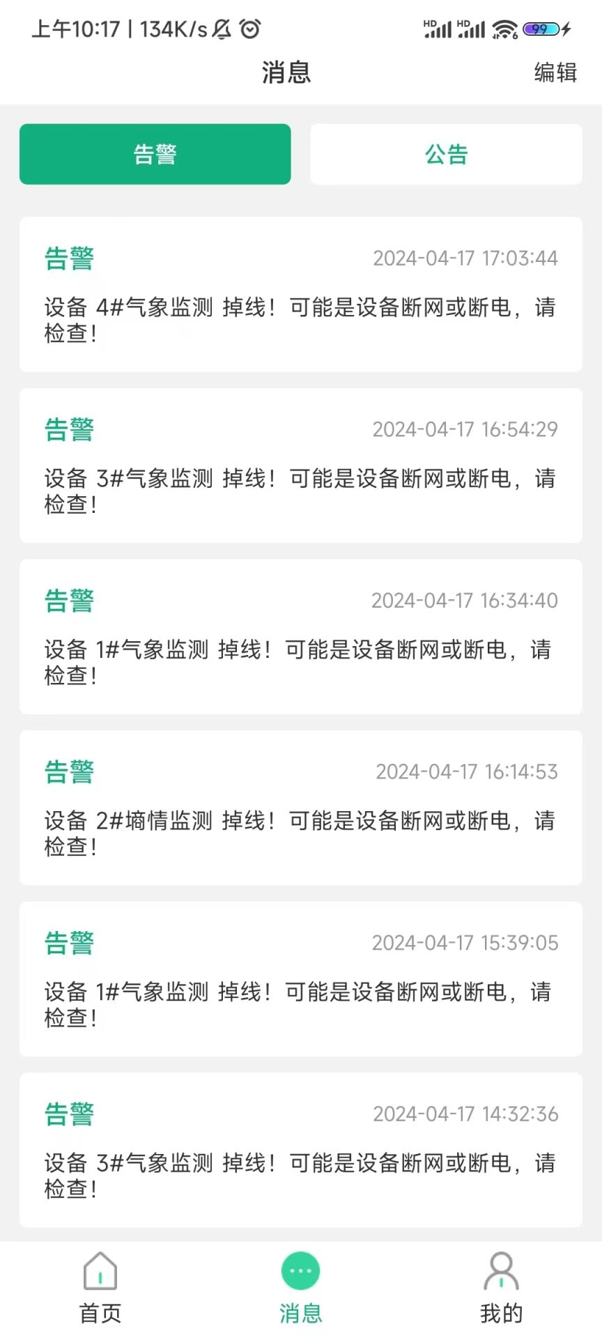 桠溪智农安卓直装版图3