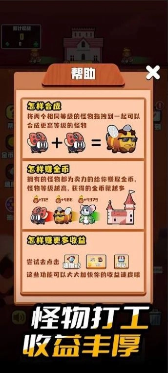 小小大城堡手机免费版图1
