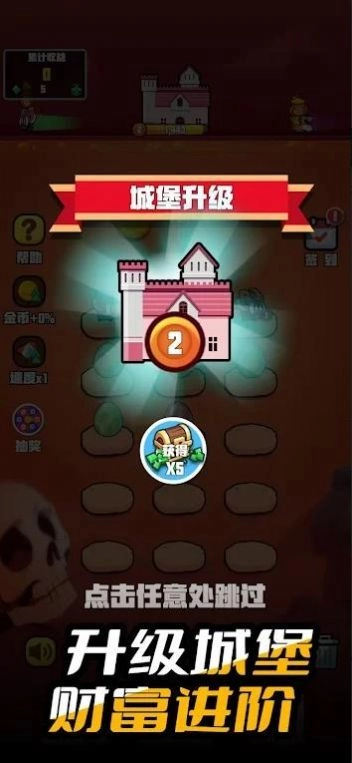 小小大城堡手机免费版图2
