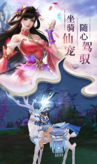 云上成仙3