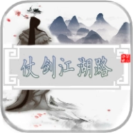 仗剑江湖路直装版