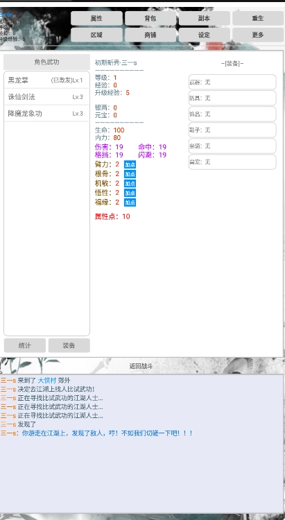 游戏截图