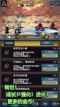 转世英雄传版图4