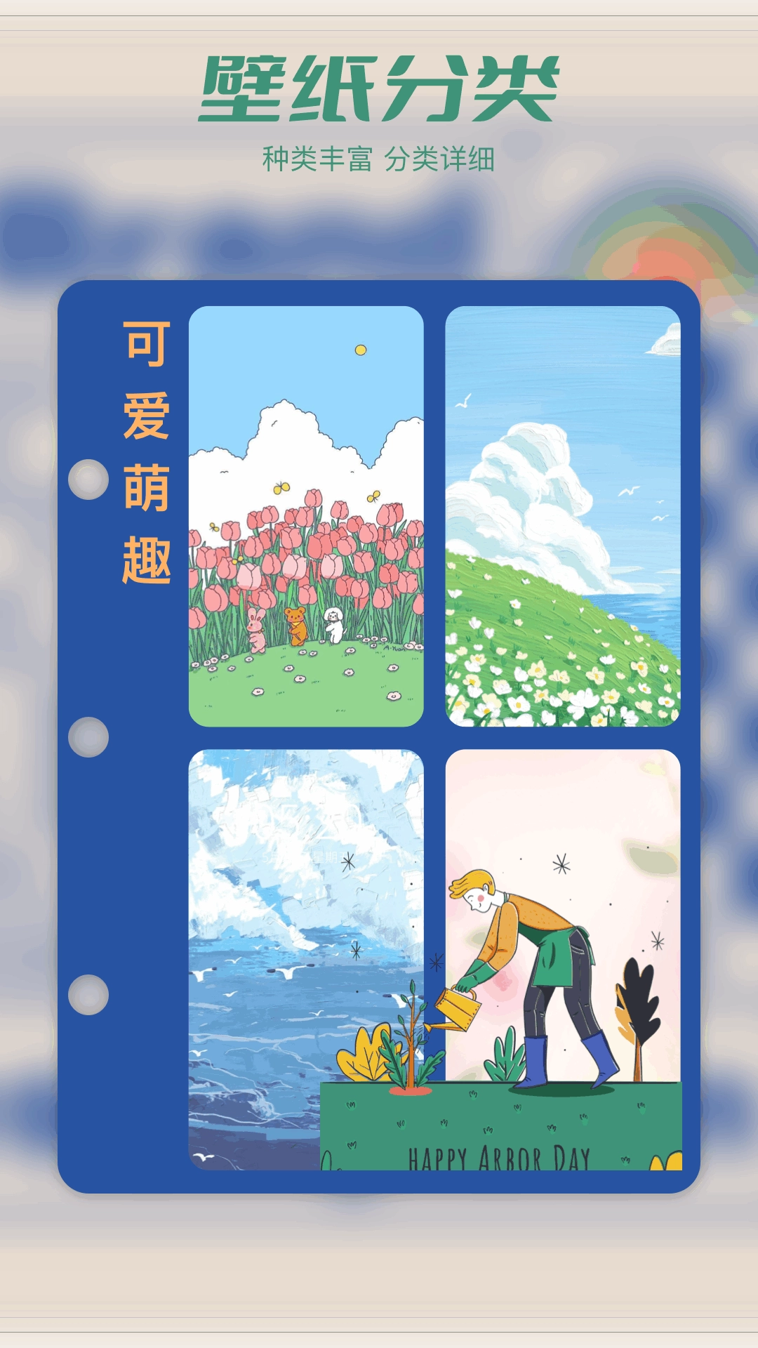 Tapop多美壁纸秀官方版图1
