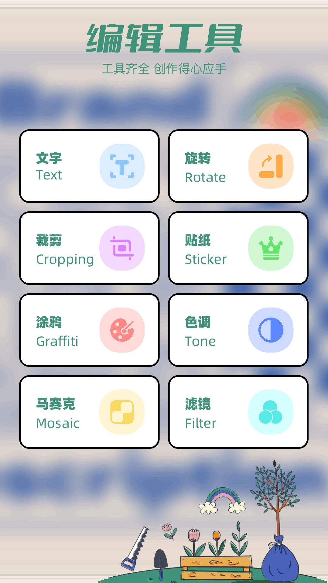 Tapop多美壁纸秀官方版图2