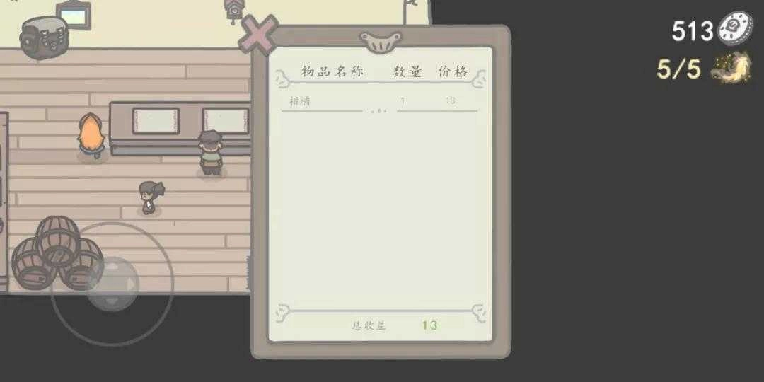 小小山谷中文版