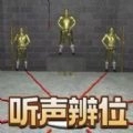 最强大师挑战手游版