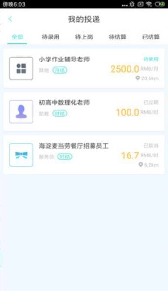熊猫兼职通用版图2