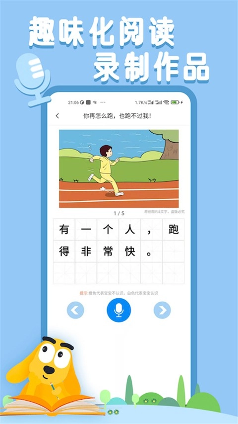 适趣AI中文安卓直装版图3