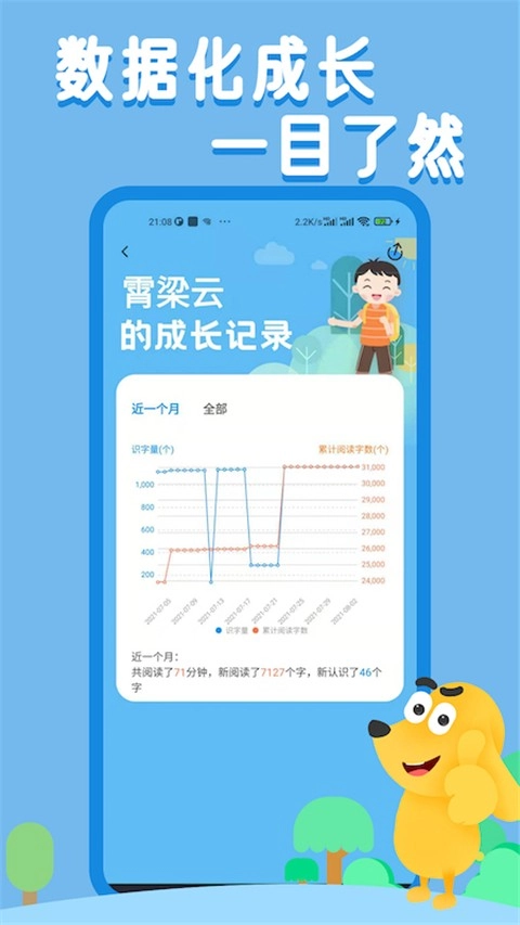 适趣AI中文安卓直装版图5
