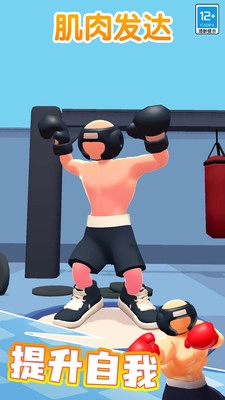 拳击高手截图1