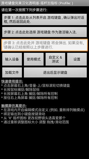 虚拟键盘gamekeyboard原版