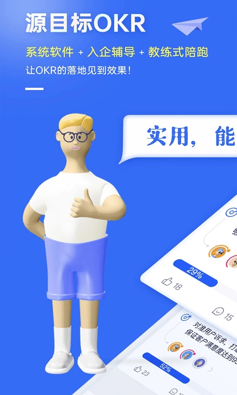 源目标手机最新版图2