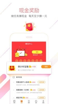 猎豹浏览器手机免费版图2