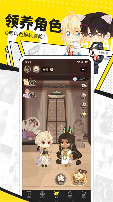 快看漫画免费图2