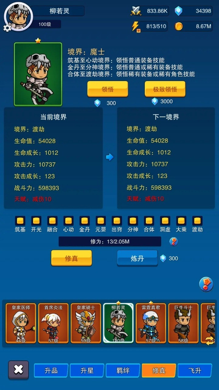 游戏截图