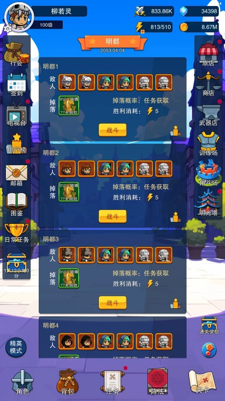 游戏截图