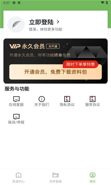 一键思维导图官方最新版图3