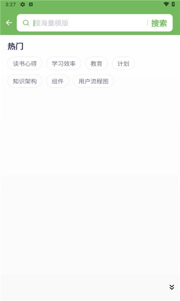 一键思维导图官方最新版图4
