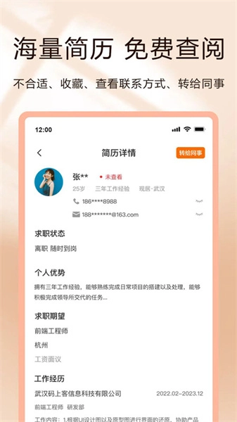 聘克直装版
