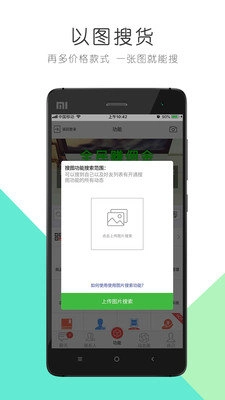 自动转发官方版