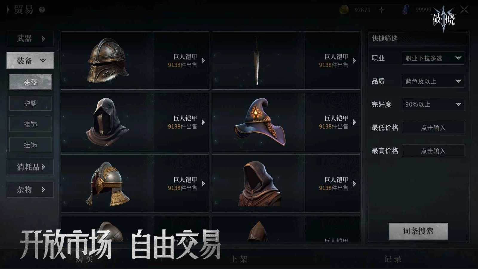 破晓