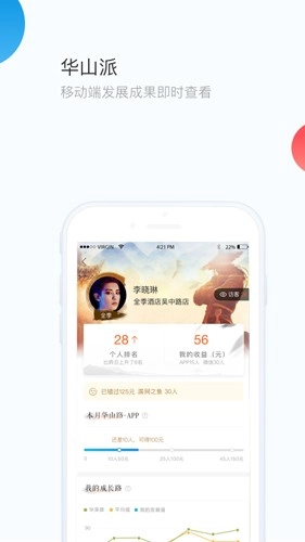 华通免费原版