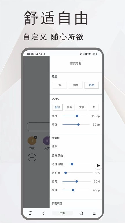 土狗浏览器正版图2