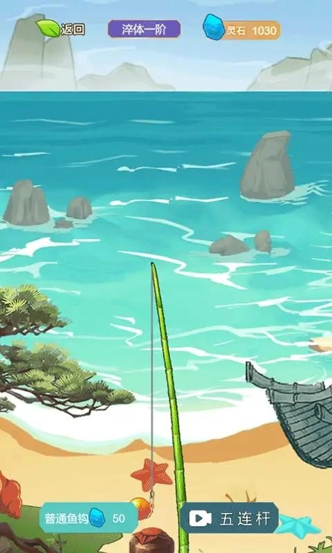 我的修仙日记(4)