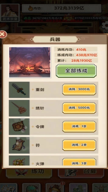 地虎十八步免广告官网版下载