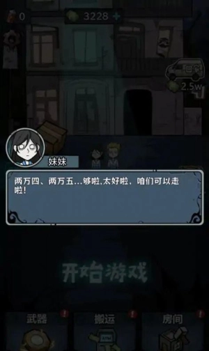 入侵异世界手机下载