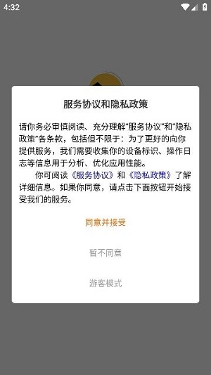 惠邻达商家免费原版图1