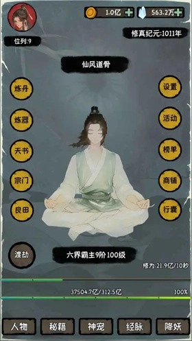游戏截图