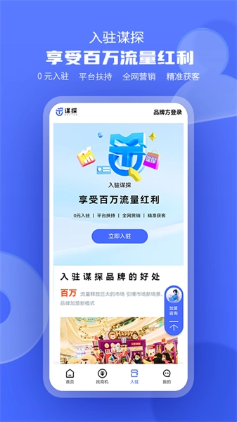 谋探手机最新版图1