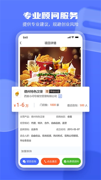 谋探手机最新版图2