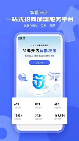 谋探手机最新版图4
