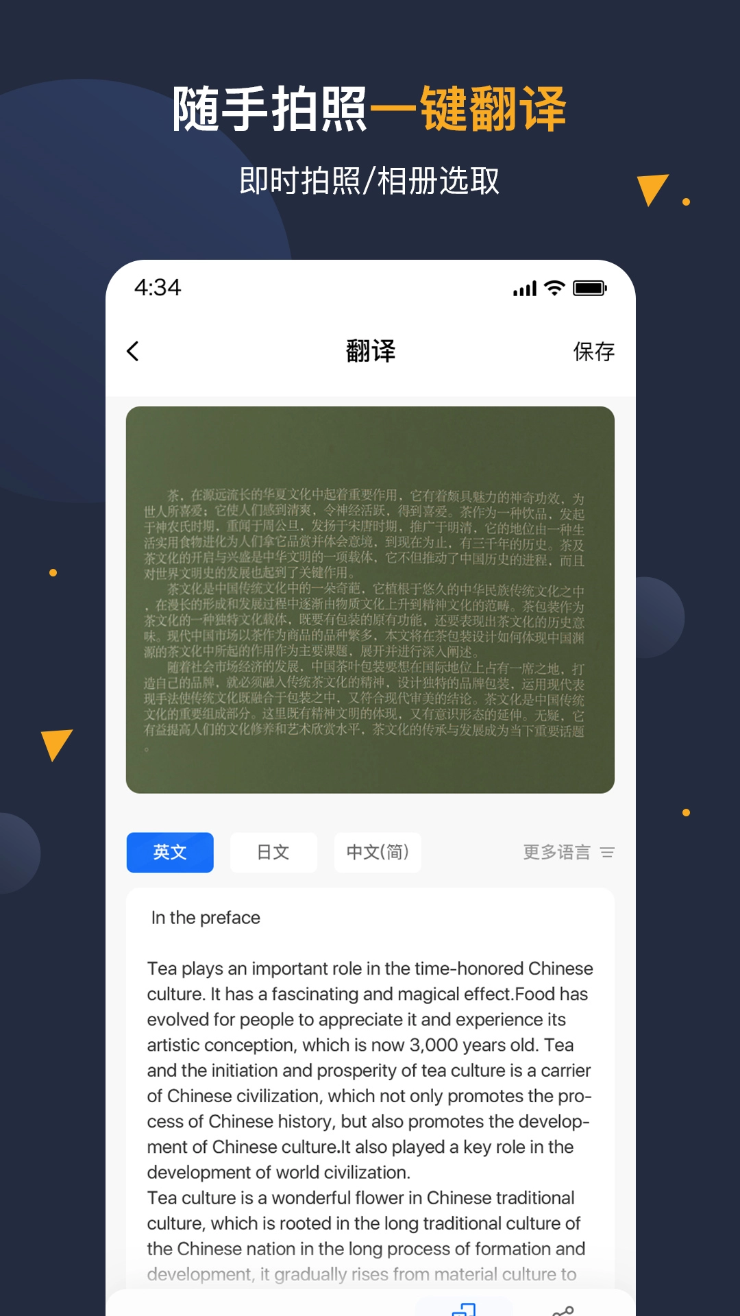 翻译官官方版