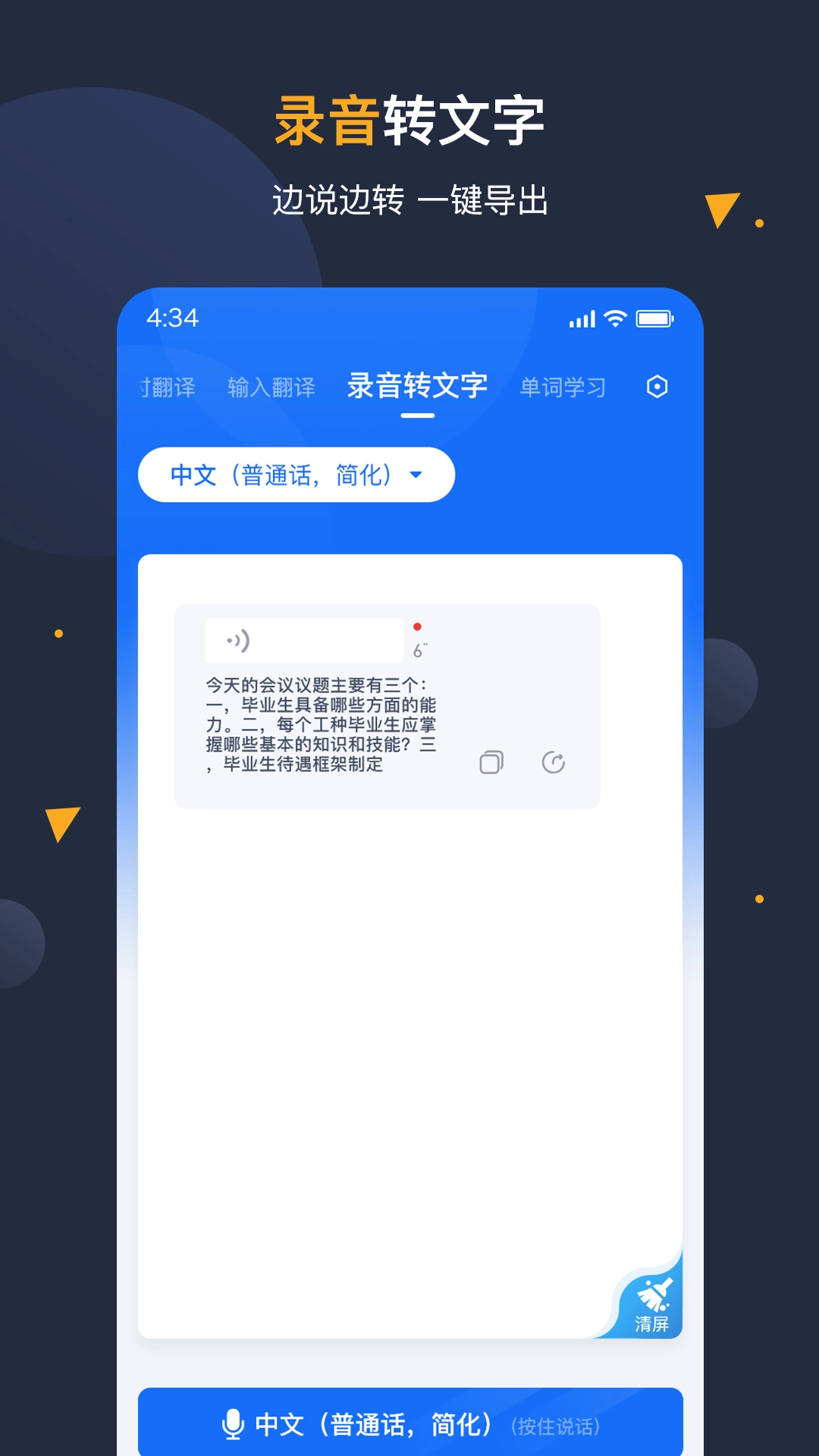 翻译官官方版