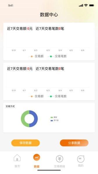 橙子掌柜官方最新版