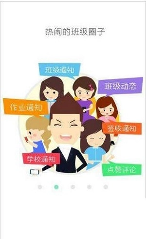 兴华人官方版图1