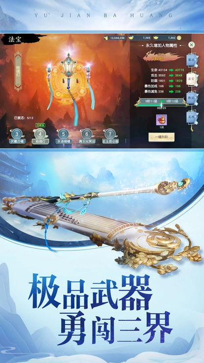 游戏截图