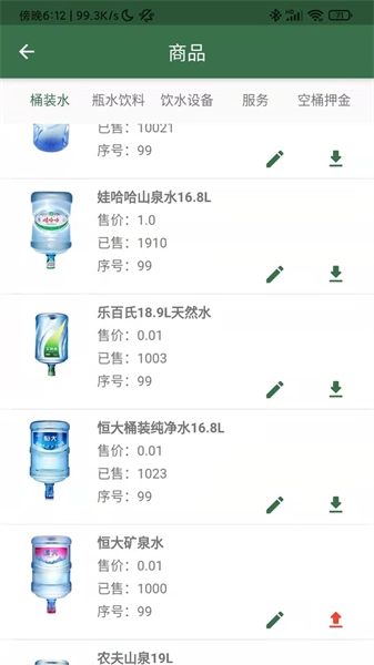 星店助手安卓官方版