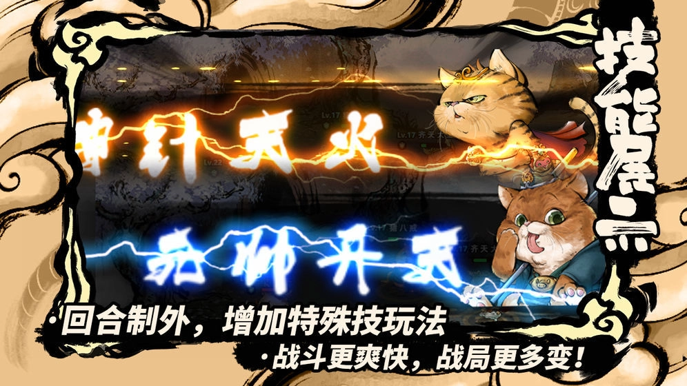 喵话西游(2)