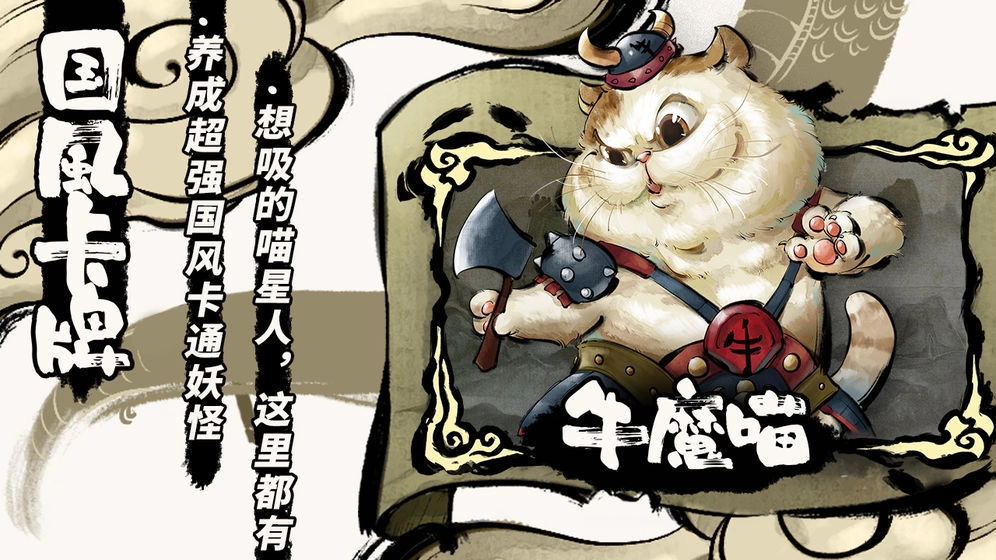 喵话西游(3)
